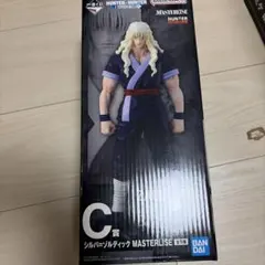 HUNTER×HUNTER MASTERLISE 1番くじC賞シルバ　新品未開封