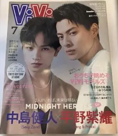 古本★2020ViVi 7月号 中島健人 平野紫耀 ジャニーズ STARTO