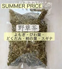 陰干し自然乾燥 健康馬ブドウ茶】 野ブドウ茶 200g 発送日に新鮮袋詰め