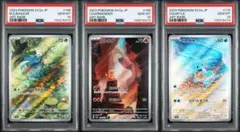 PSA10 3連番 フシギダネAR ヒトカゲAR ゼニガメAR 151