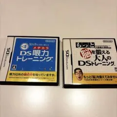 もっと脳を鍛える大人のDSトレーニング　DS眼力トレーニング　まとめて