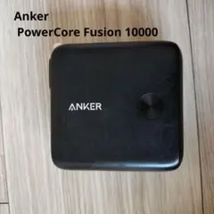 Anker PowerCore Fusion 10000　モバイルバッテリー
