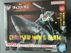 一番くじ チェンソーマン & ビーム フィギュア ラストワン賞 - メルカリ