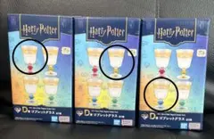 一番くじ　ハリーポッター　D賞　3種セット