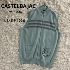 2026年最新】CASTELBAJAC ベストの人気アイテム - メルカリ