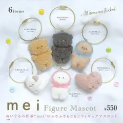mei フィギュアマスコット もこもこくまちゃん