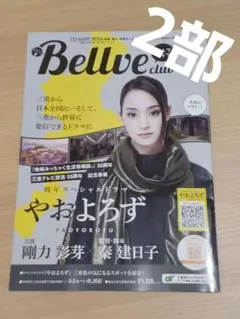 2025年最新】 剛力彩芽の人気アイテム - メルカリ