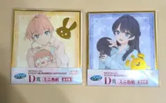 ラブライブ　蓮ノ空　セガラッキーくじ　D賞 ミニ色紙　日野下花帆　村野さやか