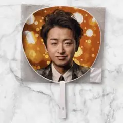 【大野智ファン必見❤︎】5×20 第二弾 公式ジャンボうちわ 美品のサムネイル