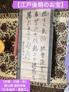 稀少な一枚！許梅邨『黄河奔流』真筆 額装 縦長 金運 - メルカリ