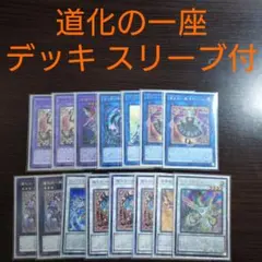 遊戯王の日 スリーブ 道化の一座 ドリッシュ - メルカリ