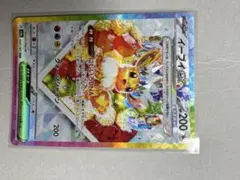 イーブイex SAR スカーレット&バイオレット ハイクラスパック テラスタル…