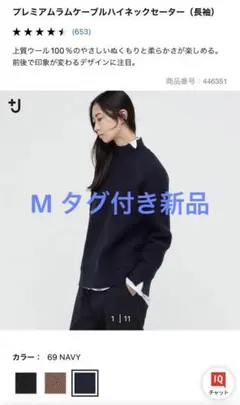 ユニクロプラスジェイ＋jジルサンダープレミアムラムケーブルハイネックセーター