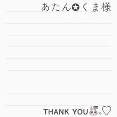 あたん✪くまʕ•ᴥ•ʔ⋈*.さま