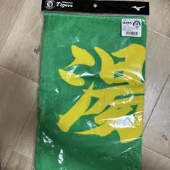 2026年最新】湯浅京己の人気アイテム - メルカリ