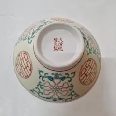 2025年最新】大清乾隆年製の人気アイテム - メルカリ