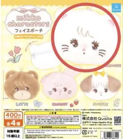 mikkoガチャ フェイスポーチ ムース 3個セット