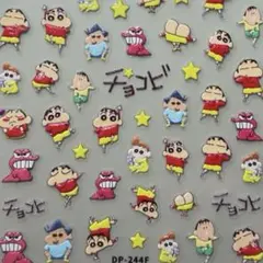 ネイルシール 5D立体 クレヨンしんちゃん キャラクター