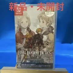 Switch ファイナルファンタジータクティクス - イヴァリース クロニクル…