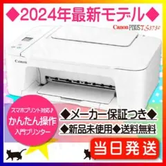 TS3730 プリンター スキャナ コピー機 複合機 本体 CANON XNWM - メルカリ