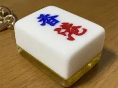 香港土産 マージャン牌キーホルダー 香港 HONG KONG