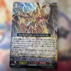 2026年最新】ドラゴニック・ディセンダントの人気アイテム - メルカリ