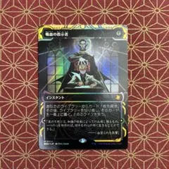 mtg 吸血の教示者 Foil 35 - メルカリ