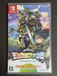 モンカルファンタ Nintendo Switch