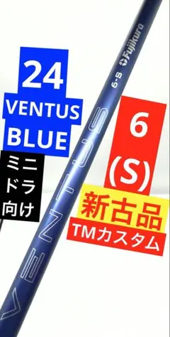 2025年最新】24ベンタスブルー テーラーメイドの人気アイテム