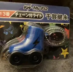 ローラースケート　キーホルダー　ストラップ kis-my-ft2
