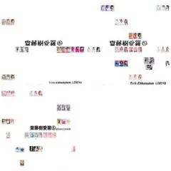 イコラブ 齋藤樹愛羅 まとめ売り