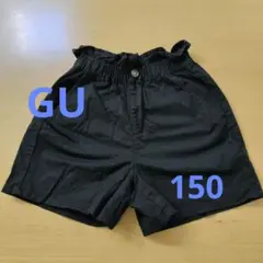 GU ブラック ハーフパンツ 150サイズ