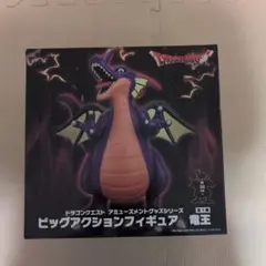 ドラゴンクエスト 竜王 フィギュア アミューズメント景品
