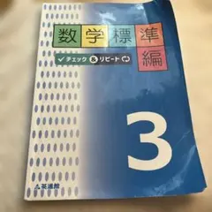 2025年最新】英進館テキストの人気アイテム - メルカリ