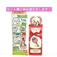 2179. ちいかわブックマークコレクション 4