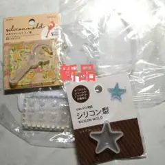 魔法スティック・スター他 シリコンモールド 5個セット