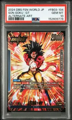 2026年最新】孫悟空 パラレル psa10の人気アイテム - メルカリ