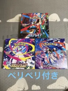 ポケモンカードゲーム ニンジャスピナー メガブレイブ セット
