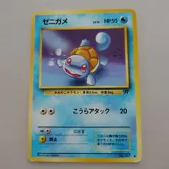 ゼニガメ C BW6 コールドフレア 012/059 - メルカリ