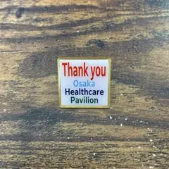 大阪関西万博　大阪ヘルスケア　非売品　ピンバッチ