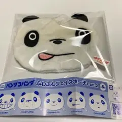 【限定SALE中！】パンダコパンダ ふわふわフェイスポーチ　パンちゃん(ぺろり)
