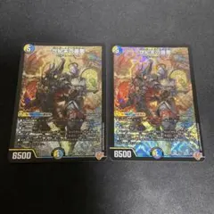 世紀末の善悪 サーガインゼンアク 2枚セット