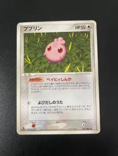 【PSA10】ポケモンカード　ジムプロモ　358 / SM-P　ププリン ププリン：プロモカードパック第9弾 PROMO SM-Pプロモカード 358