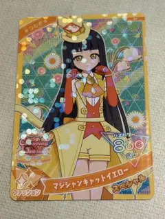 マジシャンキャットイエロー つむぎ ひみつのアイプリ