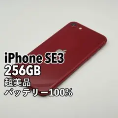 iPhone SE 第3世代256GB simフリー プロダクトレッド新品未開封 Amazon | 【整備済み品】 Apple iPhone SE（第3世代） 256GB