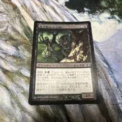 【Foil】《臭汁飲みの山賊/Stinkdrinker Bandit》[MOR]