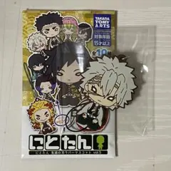 にとたん 鬼滅の刃ラバーマスコット vol.5