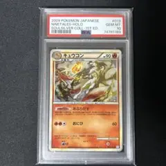 キュウコン　レジェンド　psa10 2025年最新】キュウコン レジェンド psa10の人気アイテム - メルカリ