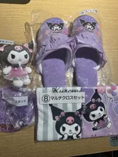 クロミ 一番くじ　4点セット