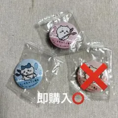 ちいかわ くら寿司 ビッくらポン 缶バッジ